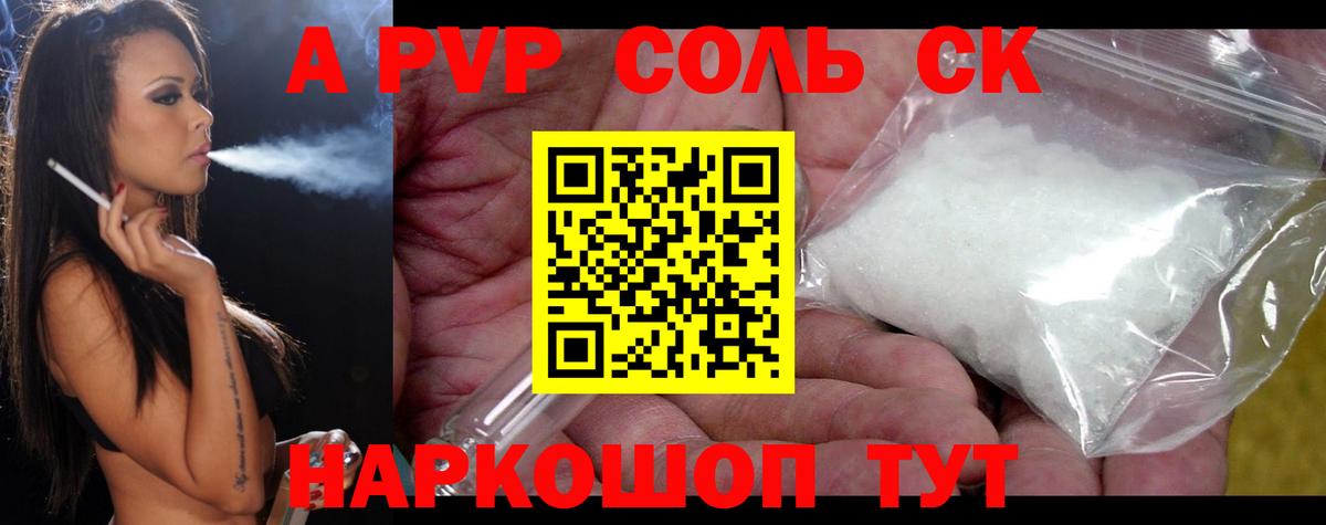 Alfa_PVP СК КРИС  А ПВП  Вход с VPN  Котлас  APVP СК КРИС 