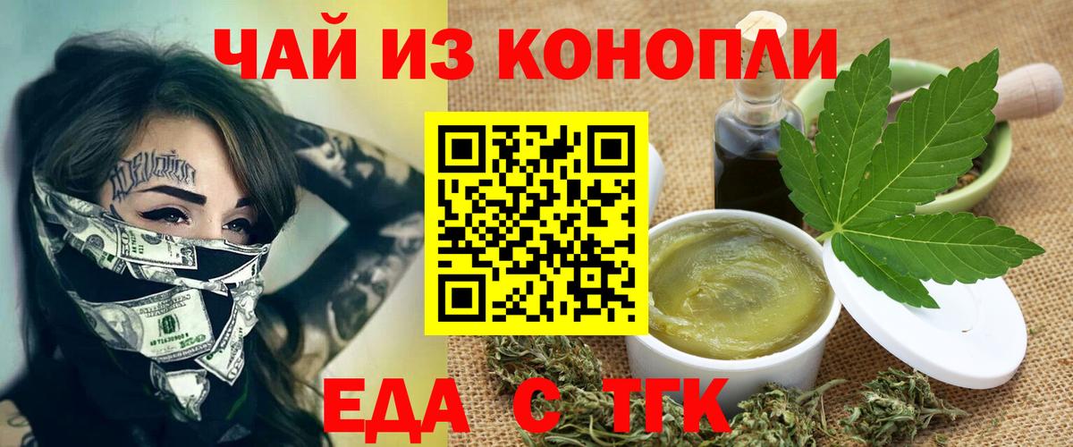 Cannafood конопля  Вход с VPN  Котлас 