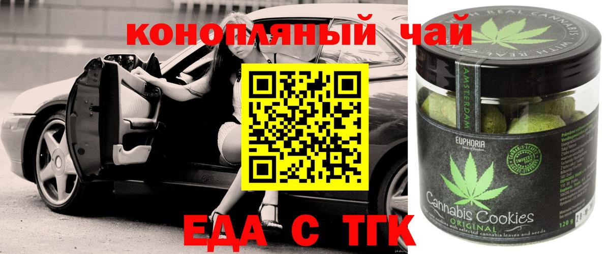 Canna-Cookies конопля  Котлас 