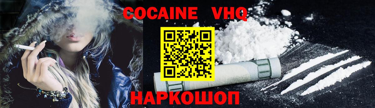 где купить   Вход с VPN  Cocaine  Кокаин 97%  Котлас  Cocaine Fish Scale 