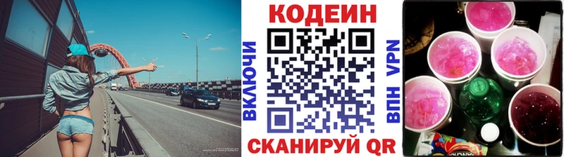 гидра зеркало  Котлас  Codein Purple Drank  где можно купить  