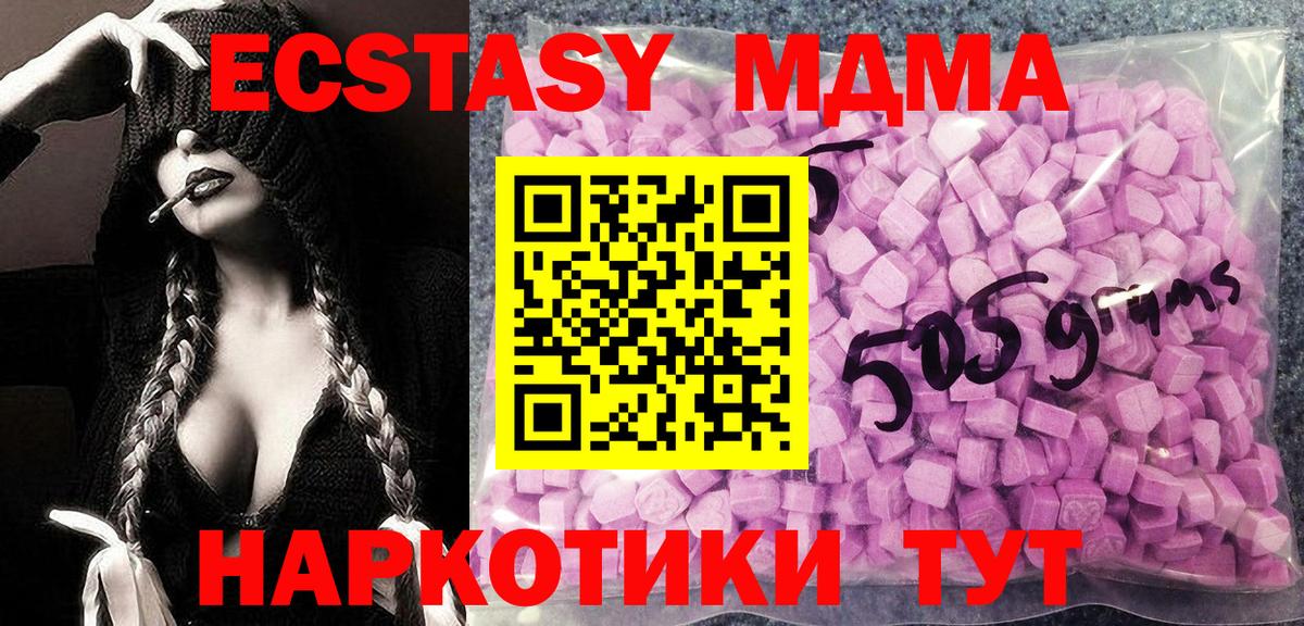 Ecstasy Philipp Plein  Экстази  Вход с VPN  Котлас  ЭКСТАЗИ 280мг 