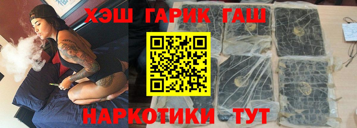 ГАШИШ 40% ТГК  ГАШИШ  Котлас  Гашиш 40% ТГК 