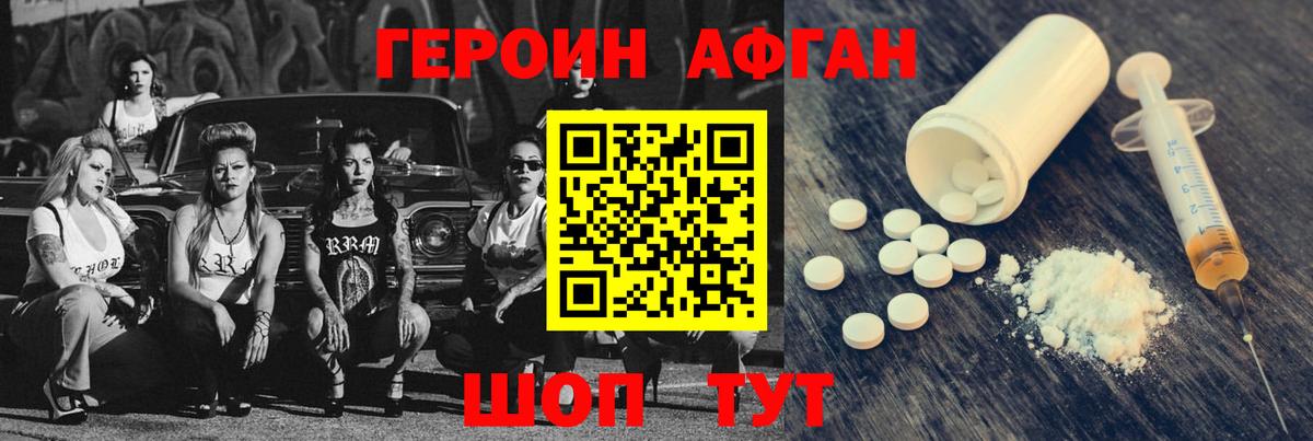 ГЕРОИН хмурый  Героин  Котлас 