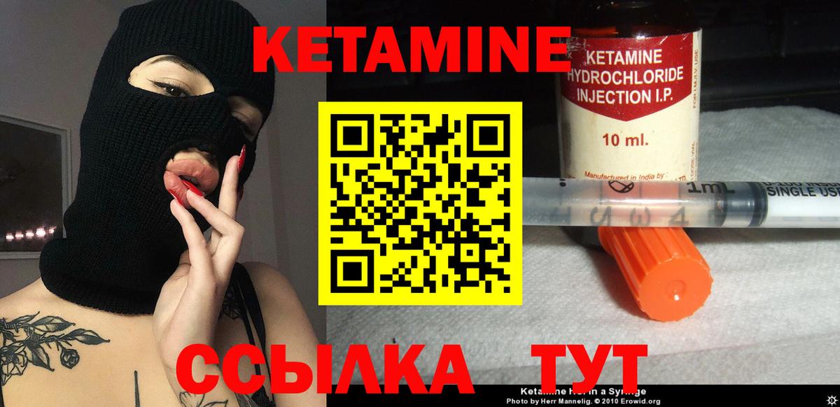 Котлас  КЕТАМИН ketamine  Вход с VPN  Кетамин VHQ 