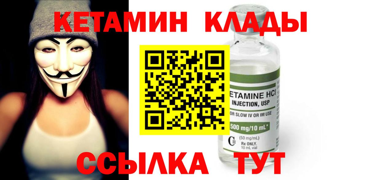 MEGA как зайти  Котлас  КЕТАМИН ketamine 