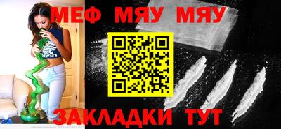 мяу мяу кристалл Гусиноозёрск