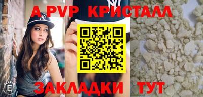 ALPHA-PVP Бугуруслан