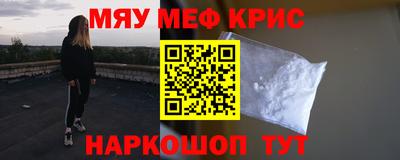 мефедрон мука Гусь-Хрустальный