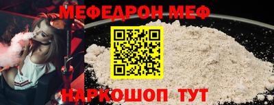 мефедрон мука Гусь-Хрустальный
