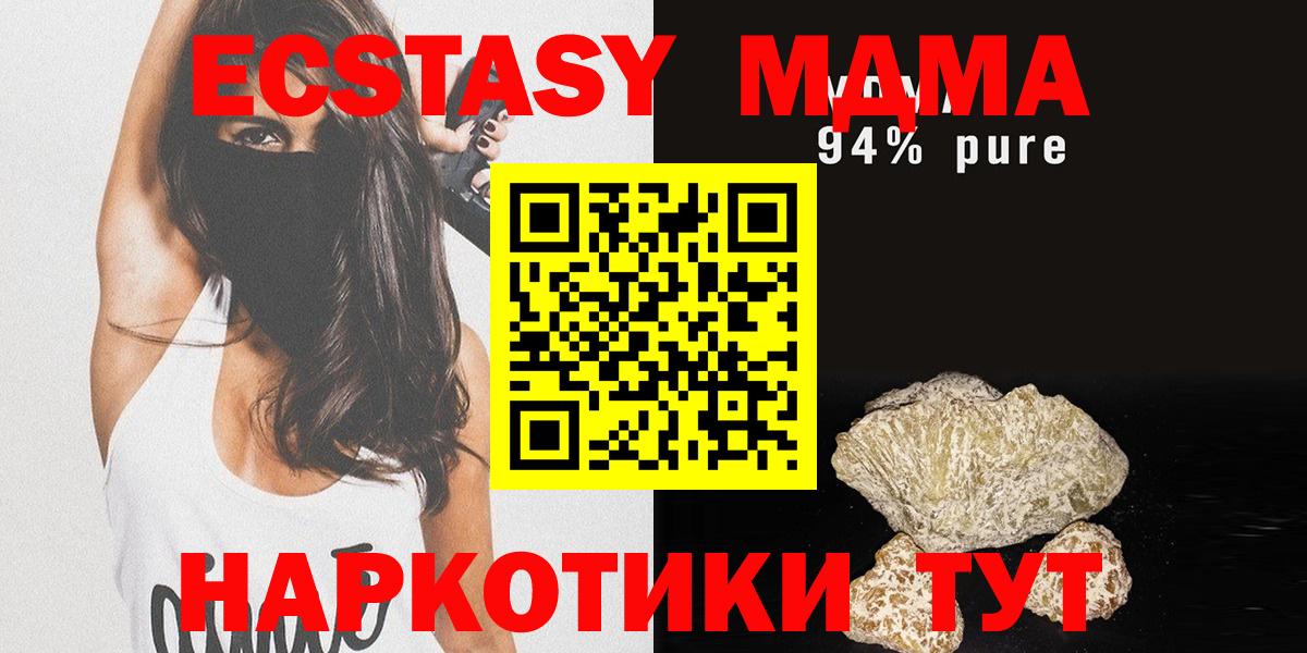 MDMA VHQ  Котлас  МДМА кристаллы 