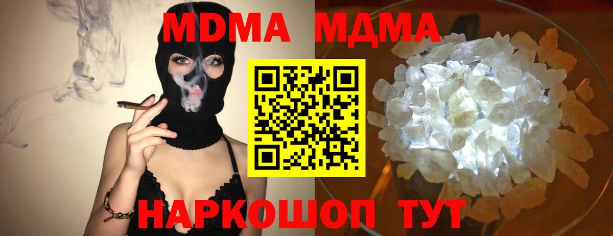 МДМА молли  MDMA молли  Котлас  Вход с VPN 