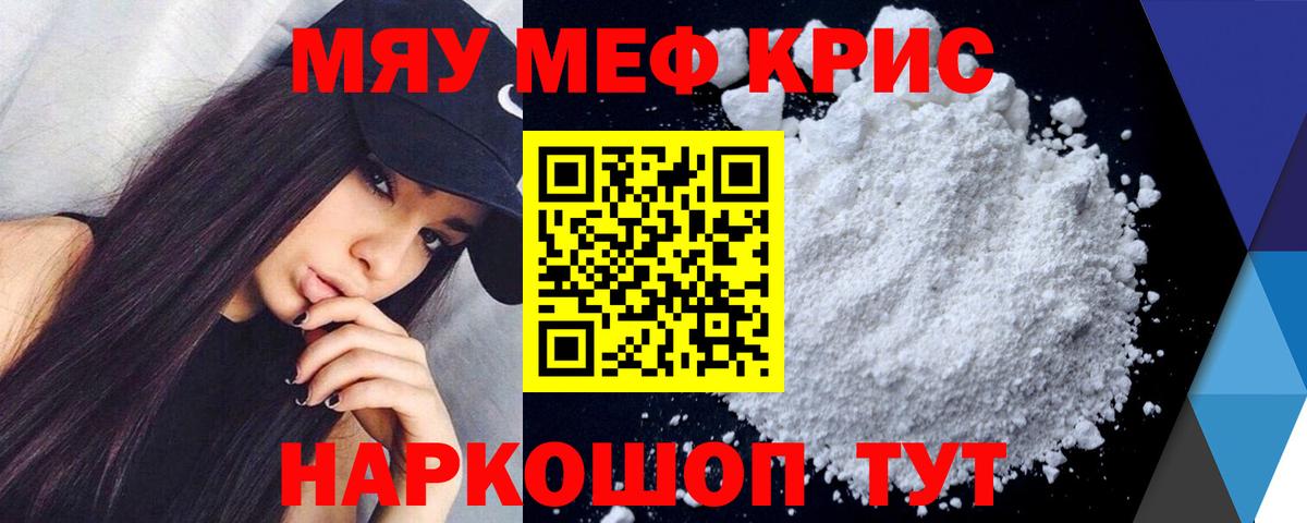 Меф  МЕФ мука  Вход с VPN  Котлас  Меф  Меф mephedrone 
