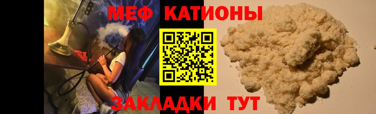 Мефедрон Котлас