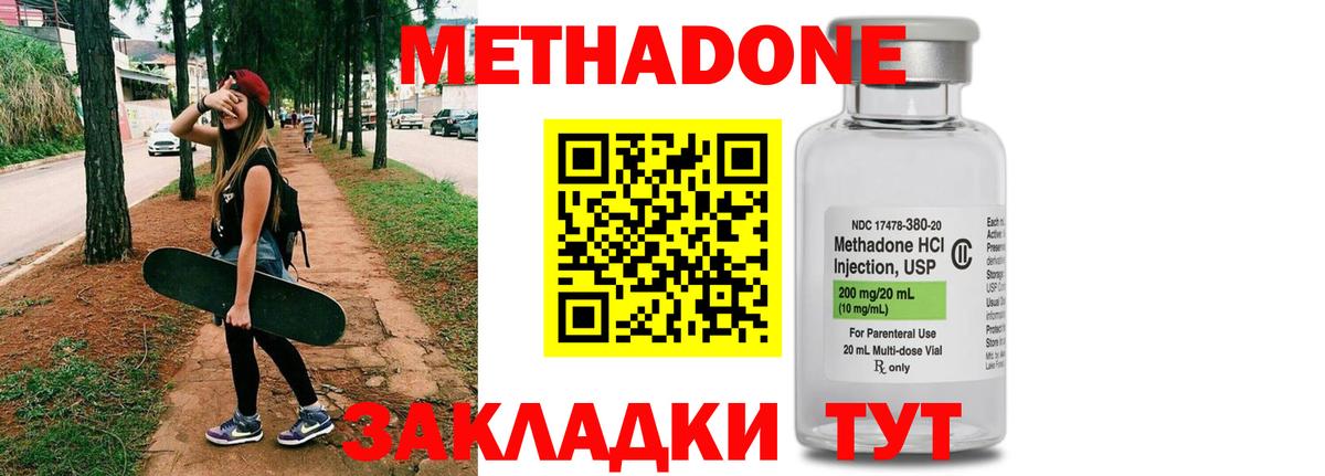 hydra как войти  МЕТАДОН кристалл  МЕТАДОН белоснежный  Вход с VPN  Котлас 