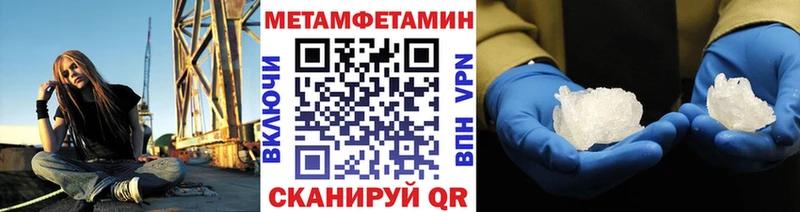 МЕТАМФЕТАМИН кристалл  Котлас 