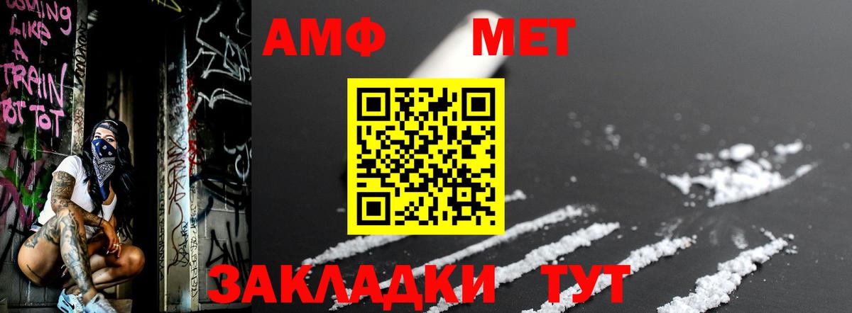 Котлас  Первитин Methamphetamine  Вход с VPN 