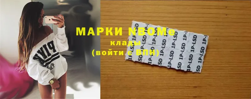 Марки NBOMe 1,5мг  Котлас 