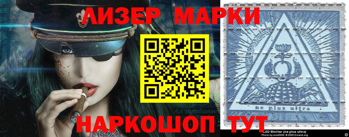 Наркотические марки 1,8мг  Наркотические марки  где найти   Наркотические марки 1,8мг  Котлас 