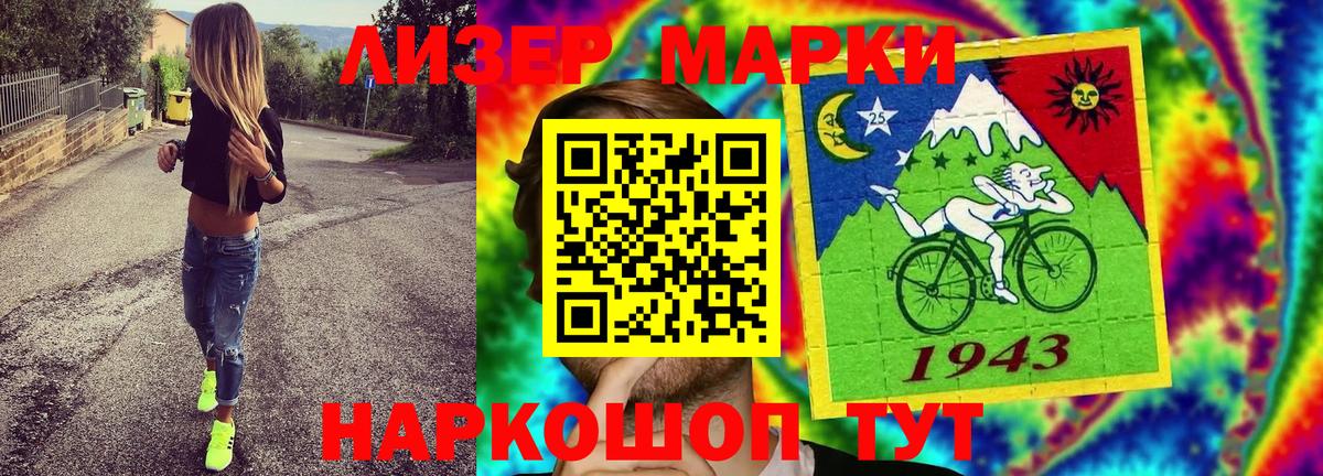 Марки 25I-NBOMe 1500мкг Котлас