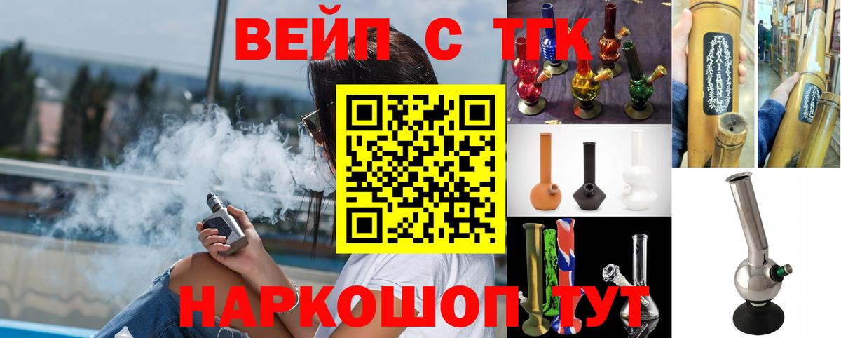 ТГК Wax  Вход с VPN  Котлас 