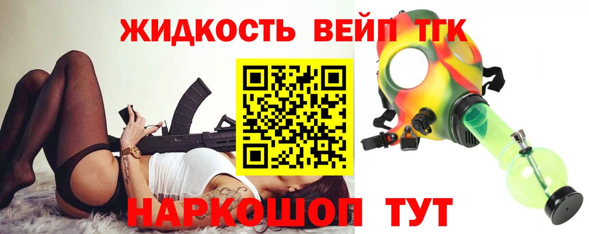 Дистиллят ТГК THC oil  Котлас 