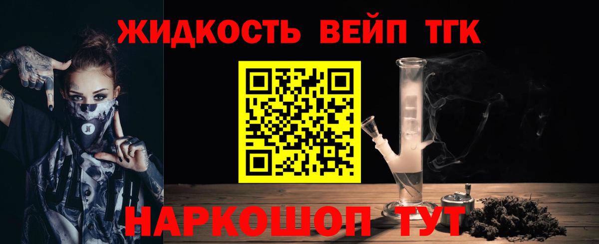Дистиллят ТГК гашишное масло Котлас