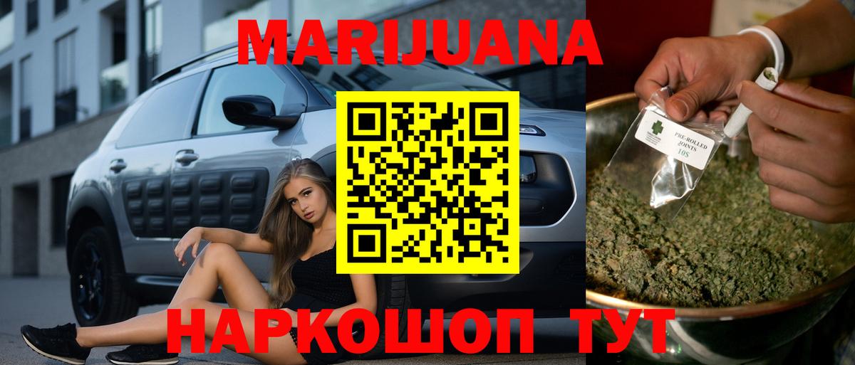 Бошки марихуана SATIVA & INDICA Котлас